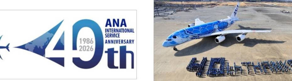 ©All Nippon Airways (ANA)