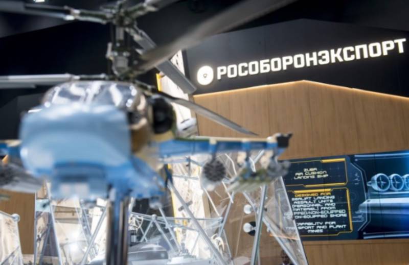 ©Rostec